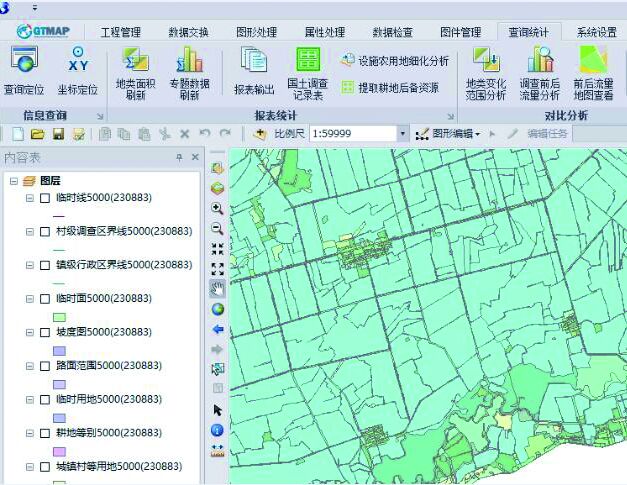 第三次全国国土调查县级土地利用规划项目(图1)